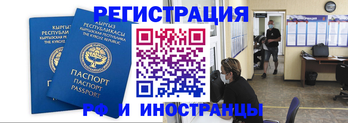 временная регистрация поиск в Краснокамске