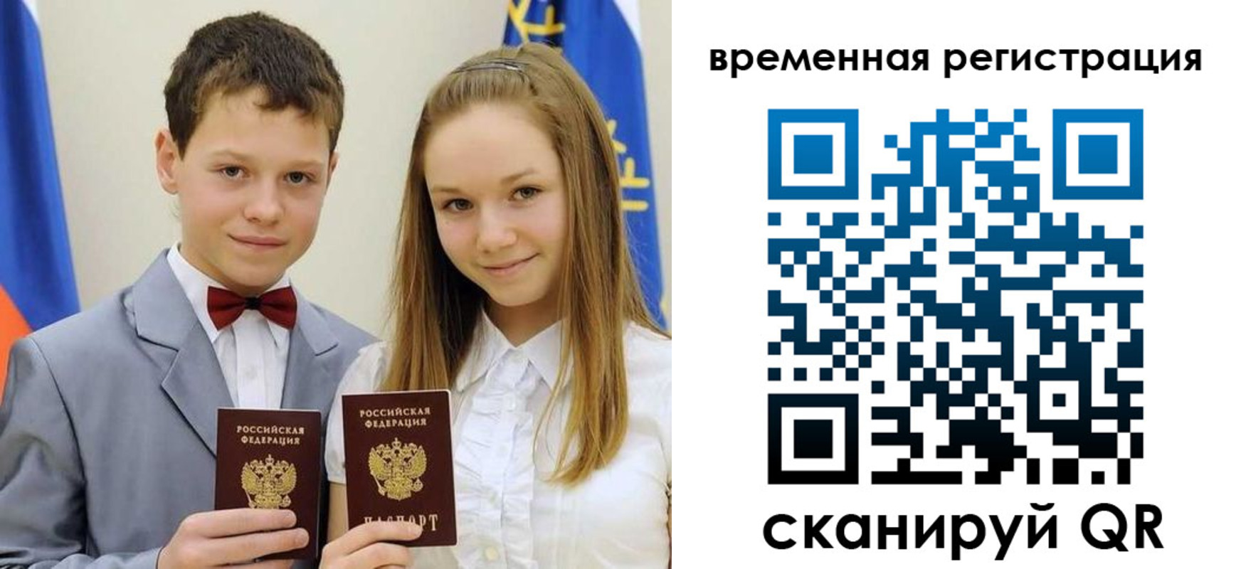 прописка регистрация в Краснокамске