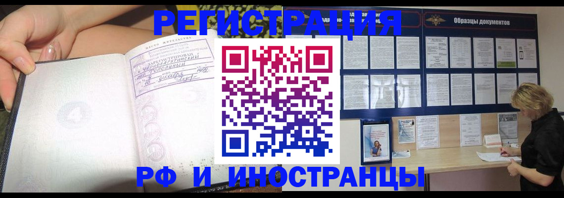 прописка для военкомата в Краснокамске