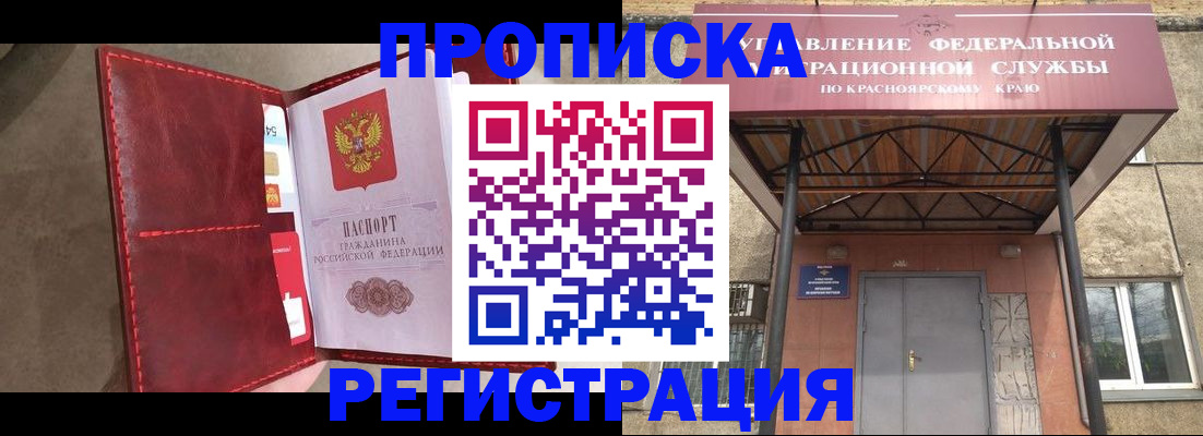 временная прописка в Краснокамске