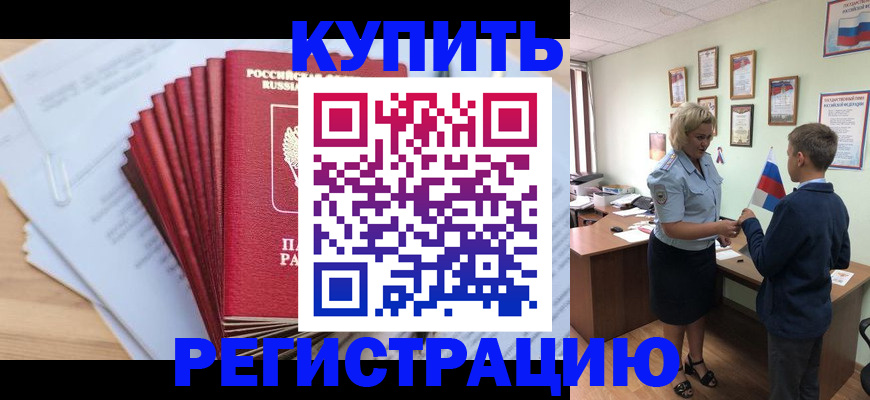 прописка для военкомата в Краснокамске