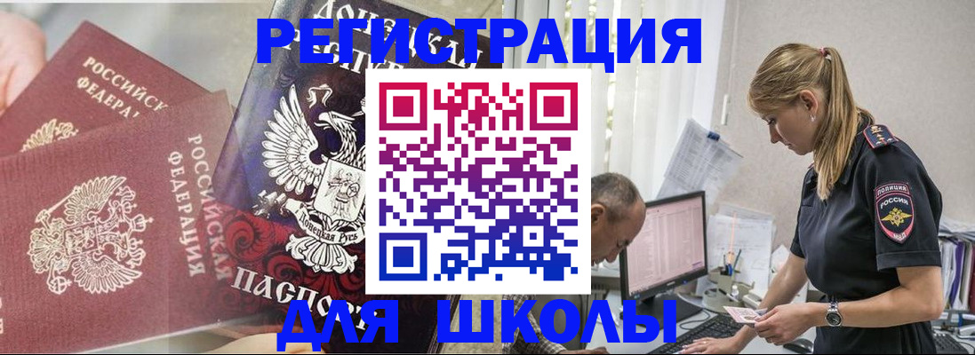 купить прописку в Краснокамске