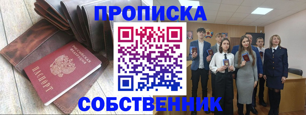 прописка для кредита в Краснокамске