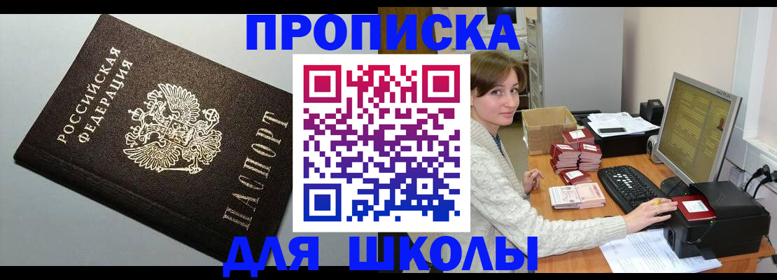 временная регистрация недорого в Краснокамске